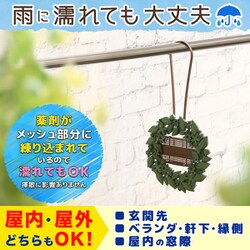 ヨドバシ Com レック Lec バルサン V バルサン 虫こないもん 吊下げ リース 270日 通販 全品無料配達