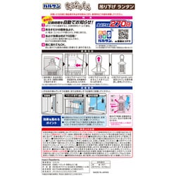 ヨドバシ.com - レック LEC バルサン V00050 [バルサン 虫こないもん