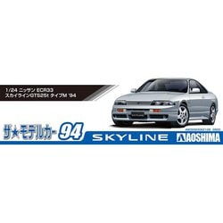 ヨドバシ.com - 青島文化教材社 AOSHIMA ザ・モデルカーシリーズ 94 1