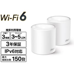 ヨドバシ.com - ティーピーリンク TP-Link Wi-Fiルーター AX3000