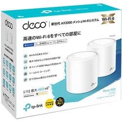 ヨドバシ.com - ティーピーリンク TP-Link Wi-Fiルーター AX3000