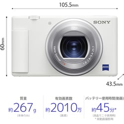 ヨドバシ.com - ソニー SONY ZV-1 WC [VLOGCAM Vlog撮影向けデジタル