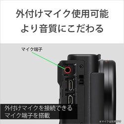 ヨドバシ.com - ソニー SONY ZV-1 WC [VLOGCAM Vlog撮影向け