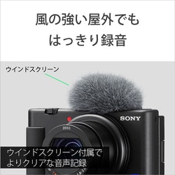 ヨドバシ.com - ソニー SONY ZV-1G WC [VLOGCAM Vlog撮影向けデジタル