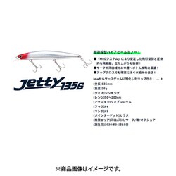 ヨドバシ.com - アイマ ima Jetty 135S #006 マコイワシ 通販【全品 ...