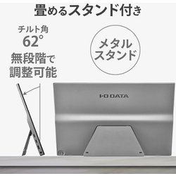 アイオーデータ　I−O・データ　ディスプレイ　15.6インチ l_K0001311500.jpg