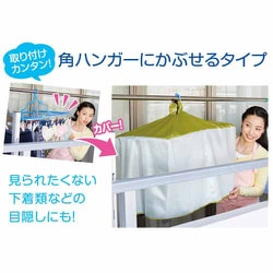 ヨドバシ.com - アイメディア Aimedia 1008860 [風を通す雨よけ 洗濯物
