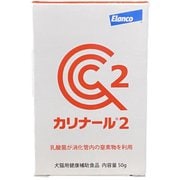 カリナール2 犬猫用 50g