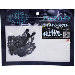 120090 [ライズハンズクロー2インチ ブラック]