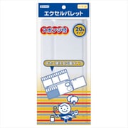 エクセルパレット 20色タイプ スポンジ付 023402