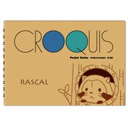 キャラクターグッズ HH1571 ラスカル クロッキー帳 かしの木