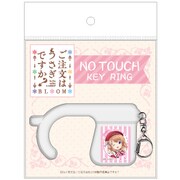HH1501 ご注文はうさぎですか？ BLOOM ノータッチキーホルダー ココア [キャラクターグッズ]
