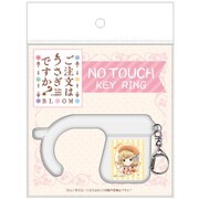 HH1505 ご注文はうさぎですか？ BLOOM ノータッチキーホルダー シャロ [キャラクターグッズ]