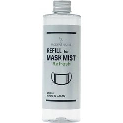 マスク用スプレー MODERN NOTES マスクミスト 詰替 250ml REFRESH