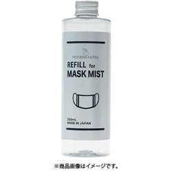 マスク用スプレー MODERN NOTES マスクミスト 詰替 250ml RELAX