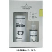 マスク用スプレー MODERN NOTES マスクミスト 50ml＆250ml(詰替)セット RELAX