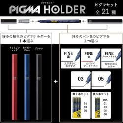 ヨドバシ.com - サクラクレパス HL-SDK#53 [PIGMA HOLDER（ピグマ