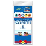 300214005 STAND BY ME ドラえもん 2 メッセージメモ B [キャラクターグッズ]