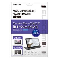 ASUS Chromebook Flip C214MA用 液晶保護フィルム 反射防止 EF-CBAS03FLST