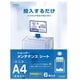 シュレッダー用メンテナンスシート A4サイズ 6枚入 SC-MS6N