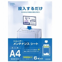 シュレッダー用メンテナンスシート A4サイズ 6枚入 SC-MS6N