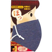 ホット フェイスガード ブルー