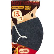 ホット フェイスガード チャコール