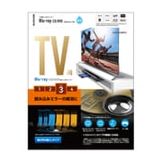 AVD-CKBRP3 [テレビ用クリーナー/Blu-ray/CD/DVD/レンズクリーナー/湿式/読込回復/2枚組]