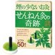 せんねん灸の奇跡 煙の少ないお灸 ソフト 50点入
