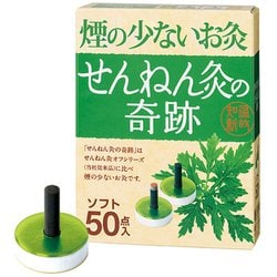 せんねん灸の奇跡 煙の少ないお灸 ソフト 50点入