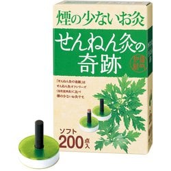 せんねん灸の奇跡 煙の少ないお灸 ソフト 200点入