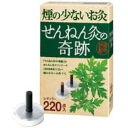 せんねん灸の奇跡 煙の少ないお灸 レギュラー 220点入