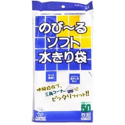 水切り袋 50枚 白 のびる ソフト 三角コーナー用 W65