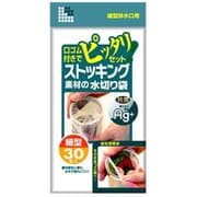 W51 [水切り袋 30枚 白 細型排水口用 抗菌]