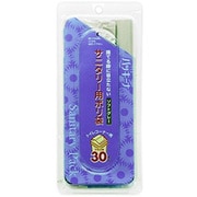 ポリ袋 サニタリー ステラ グレー マチ付き PETケース入り シャカシャカ素材 30枚入 16×4.5×35cm 厚さ0.015mm K09