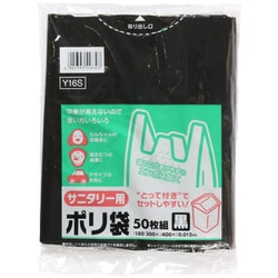 ヨドバシ.com - 日本サニパック SANIPAK Y16S [ポリ袋 50枚 黒 とって