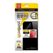 WPIP12M-FT [iPhone 12 mini 用 ULTRA 衝撃吸収 保護フィルム 液晶面保護]
