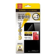 WPIP12M-FB [iPhone 12 mini 用 ULTRA 衝撃吸収 保護フィルム 全面保護]