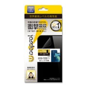 WPIP12-FB [iPhone 12/iPhone 12 Pro 用 ULTRA 衝撃吸収 保護フィルム 液晶+背面&側面+カメラ]