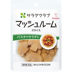 マッシュルーム（スライス）90g