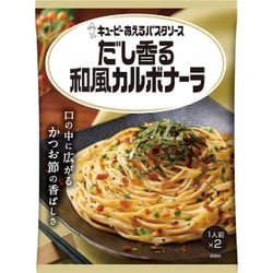 あえるパスタソース だし香る和風カルボナーラ 28.5g×2