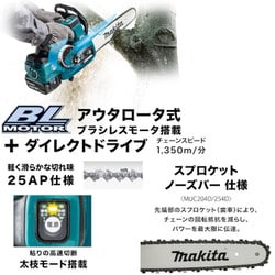 ヨドバシ.com - マキタ makita MUC204DZR [充電式チェーンソー 18V