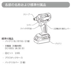 ヨドバシ.com - マキタ makita MTD002DSX [充電式インパクトドライバ