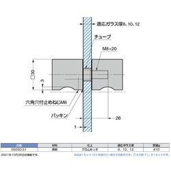 ヨドバシ.com - スガツネ工業 0503031 [（100016943）05030-31/ガラス