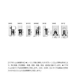 ヨドバシ.com - スガツネ工業 411ARL36 [（270030213）411ARL-36/ドアボトム] 通販【全品無料配達】