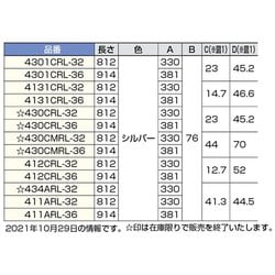 ヨドバシ.com - スガツネ工業 412CRL32 [（270030208）412CRL-32
