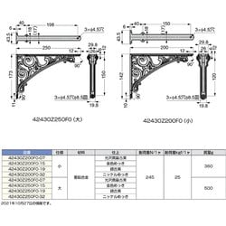 ヨドバシ.com - スガツネ工業 42430Z250F019 [（120032853