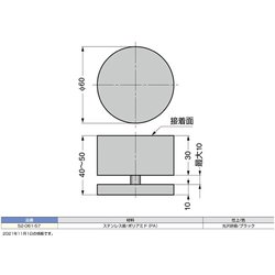 ヨドバシ.com - スガツネ工業 5206157 [（200181511）52-061-57/UV接着