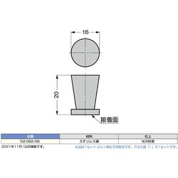 ヨドバシ.com - スガツネ工業 5206256 [（100181505）52-062-56/UV接着