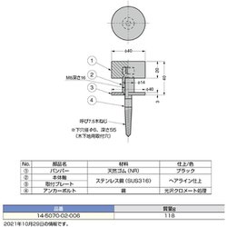 ヨドバシ.com - スガツネ工業 14507002006 [（270170023）14-5070-02